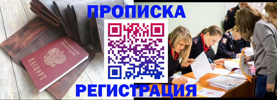 временная регистрация госуслуги в Кирсанове