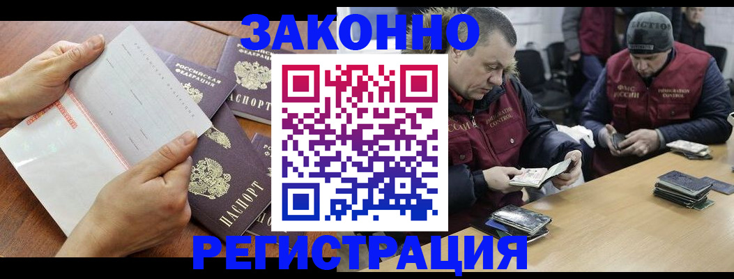 временная регистрация в Кирсанове