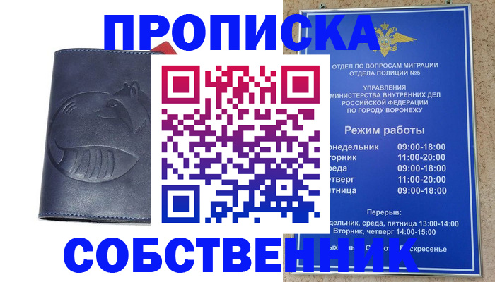 прописка ребенка в Кирсанове